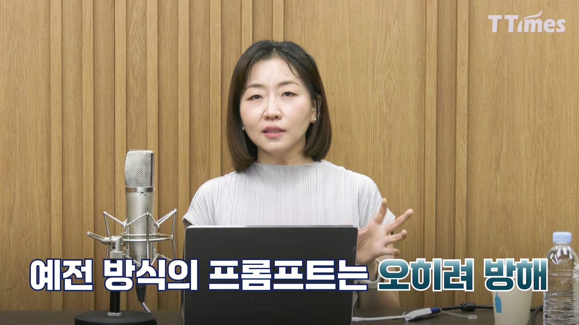 장면 12 — 예전 방식은 방해