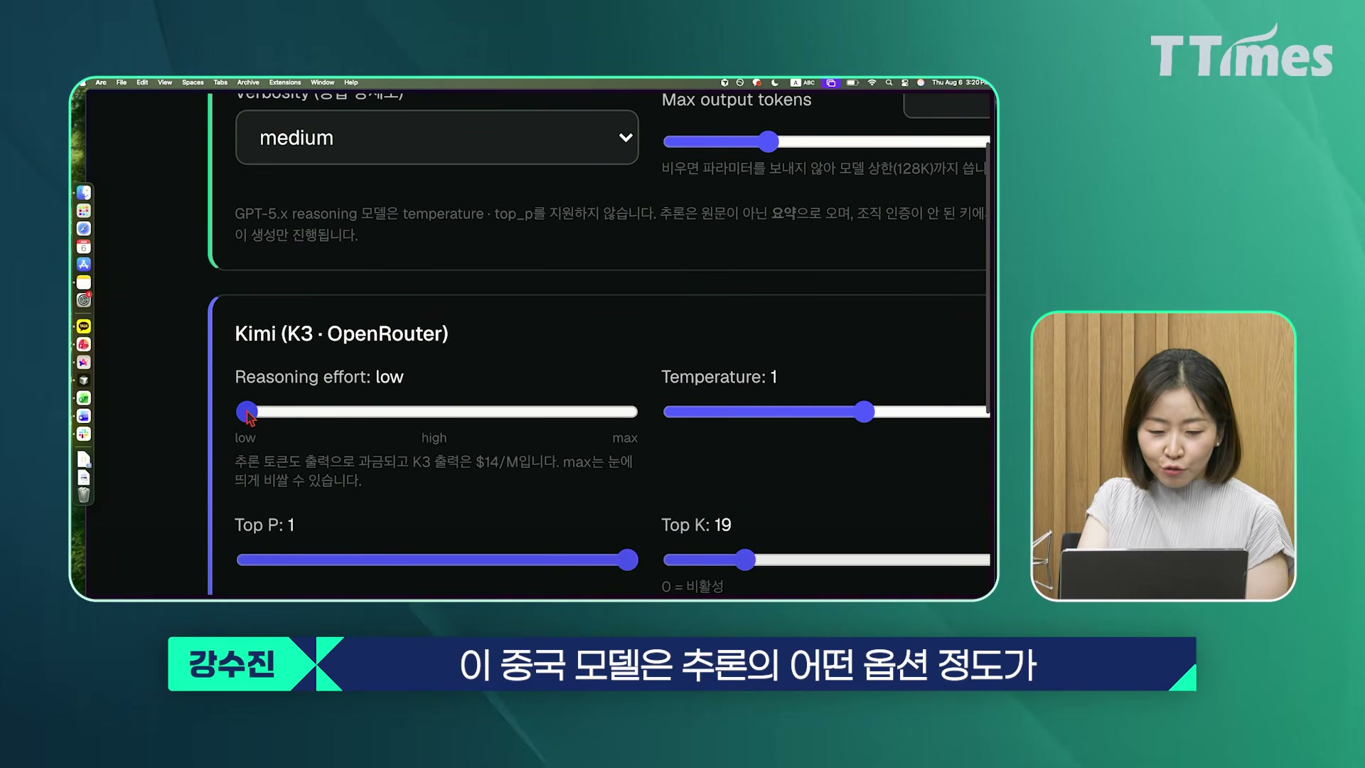 장면 15 — 중국 모델의 추론 옵션