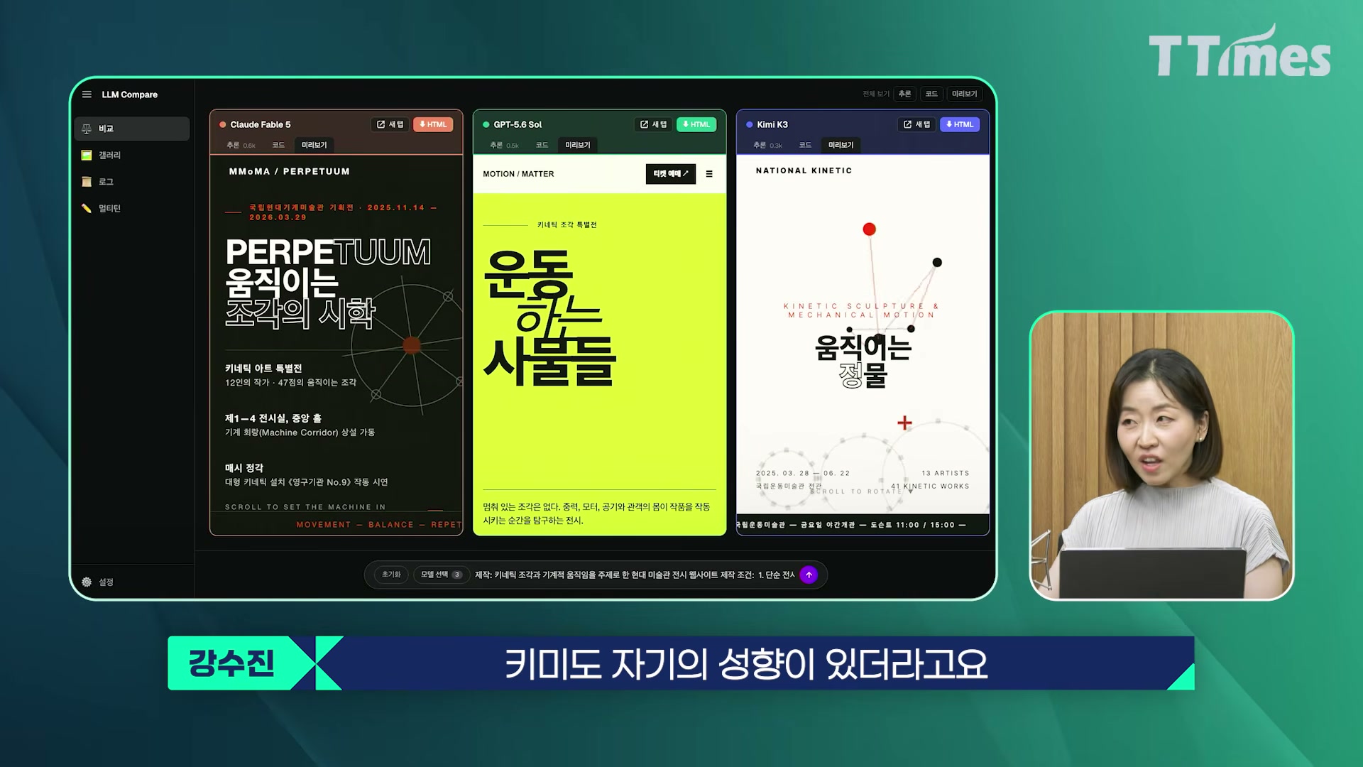 장면 18 — Kimi의 디자인 성향