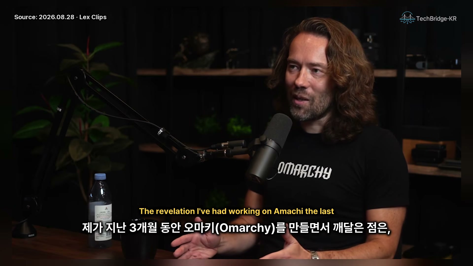 장면 3 — Omarchy 티셔츠의 DHH가 10배 생산성 조건을 말하는 장면