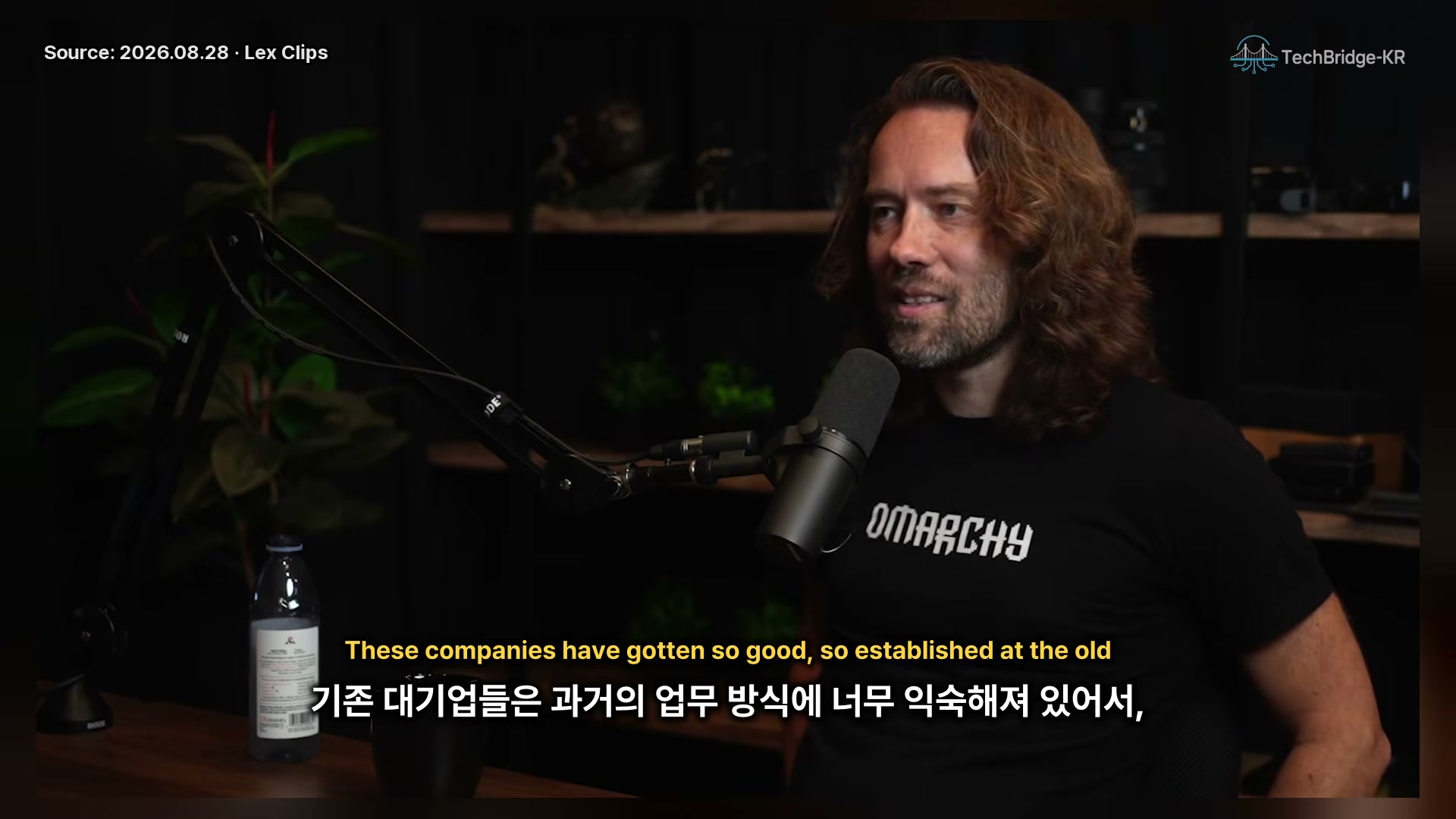 장면 8 — 혁신가의 딜레마와 슈퍼탱커 비유 장면