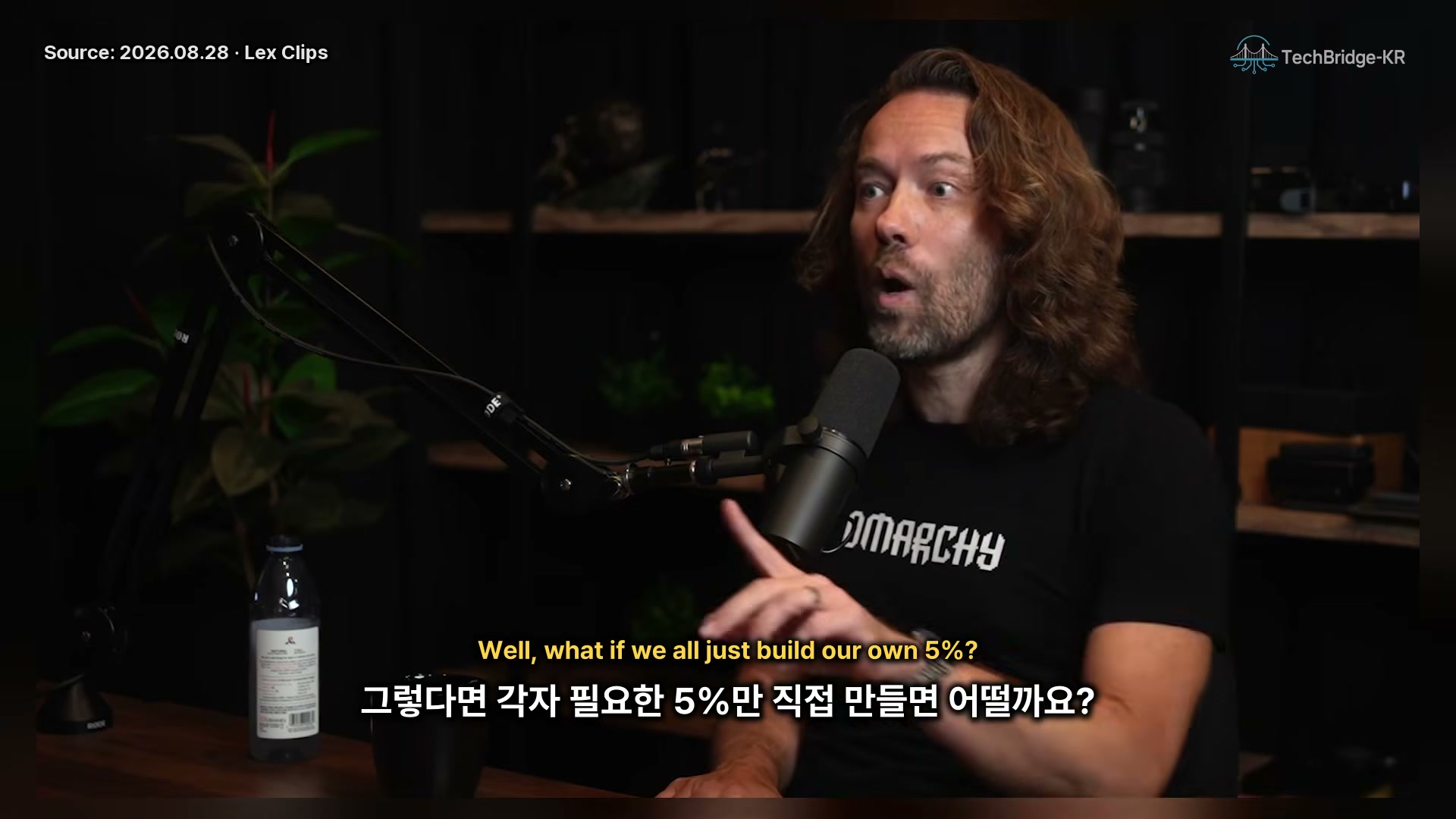 장면 11 — 모두 다른 5%를 직접 만들자는 장면