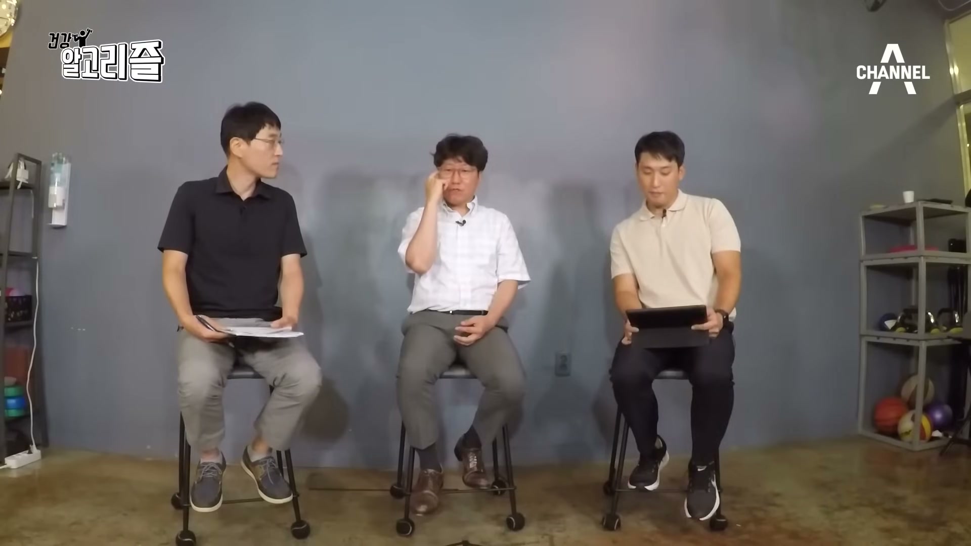 장면 13 — 세 출연자의 대담 장면