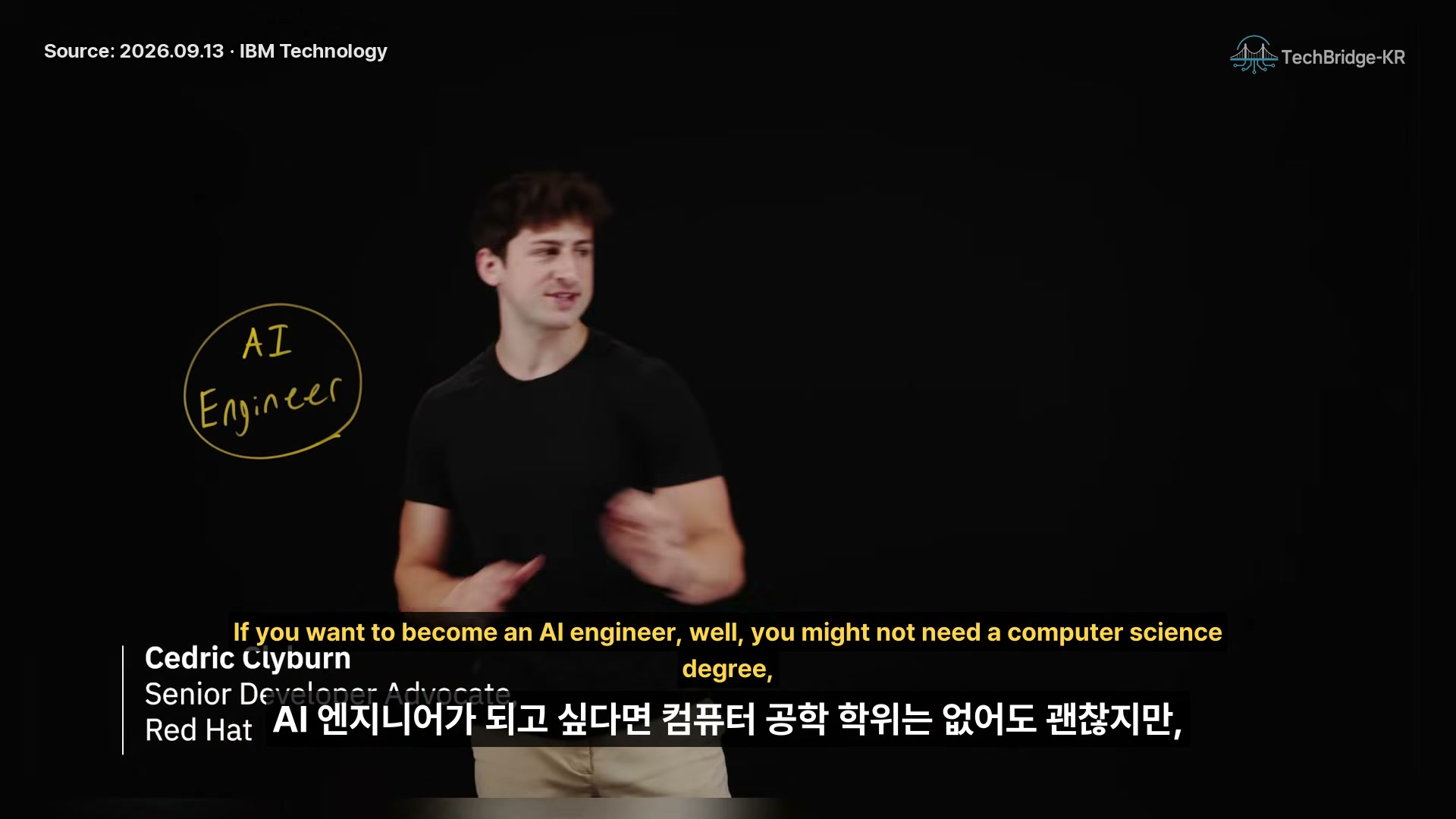 장면 1 — 오프닝, AI 엔지니어 스킬 스택 예고