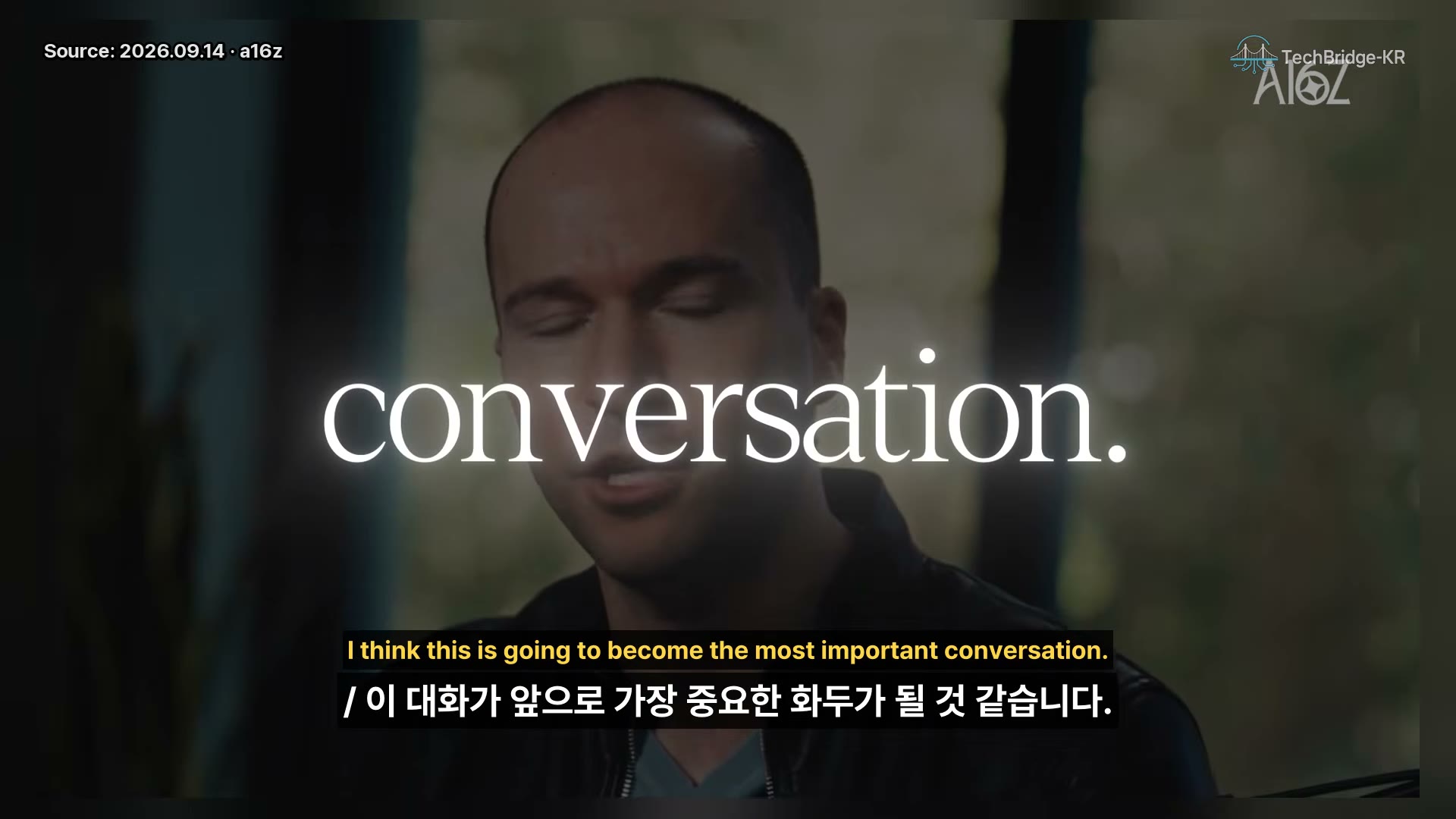 장면 1 — Brockman 클로즈업, 가장 중요한 대화 예고