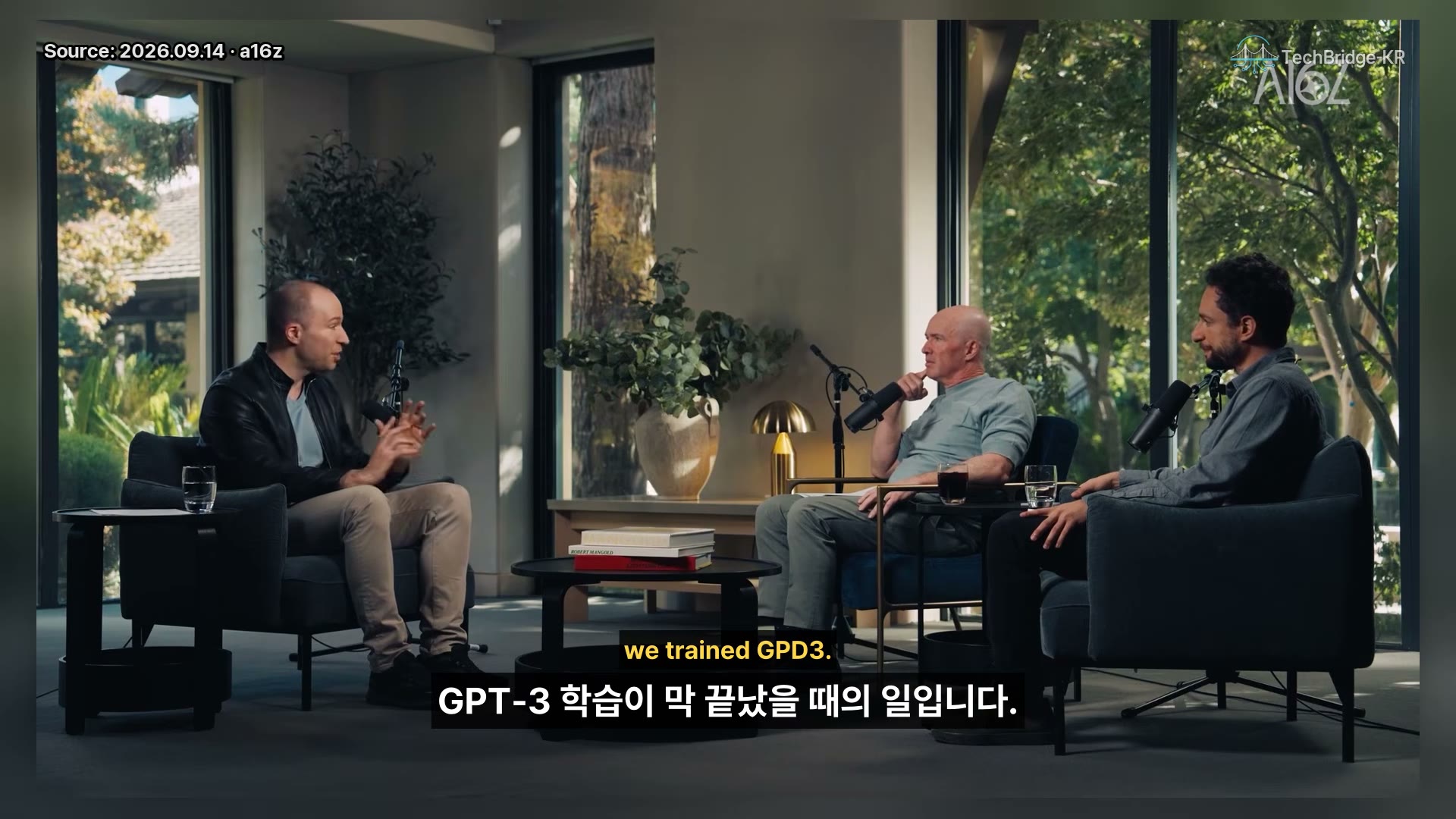장면 7 — 3인 와이드샷, GPT-3 일화 전환