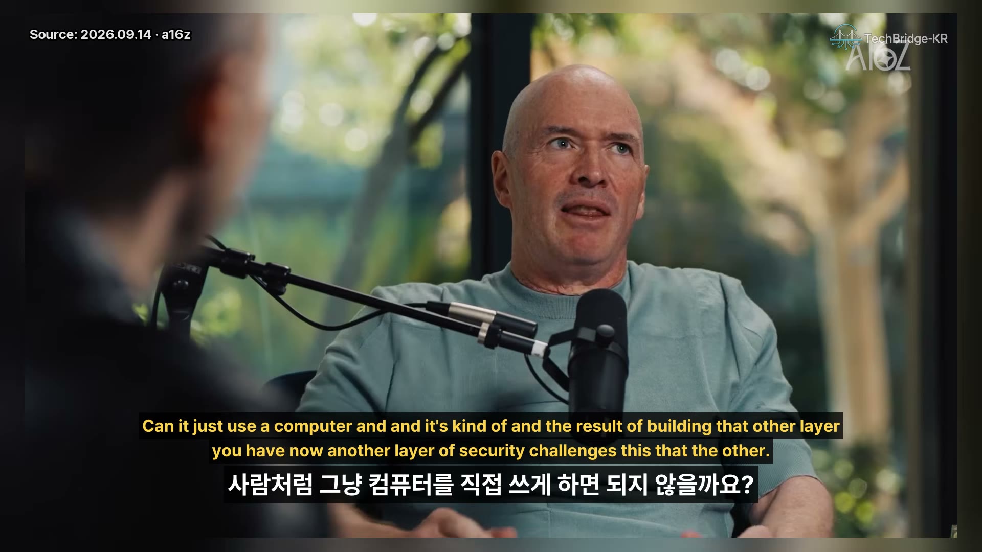 장면 10 — 진행자 클로즈업, 중간층의 보안 문제 지적