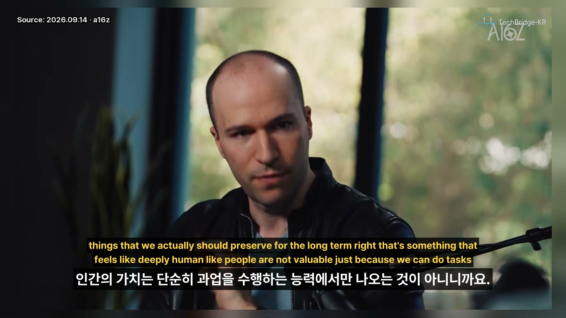 장면 11 — Brockman 클로즈업, 고용관 발언