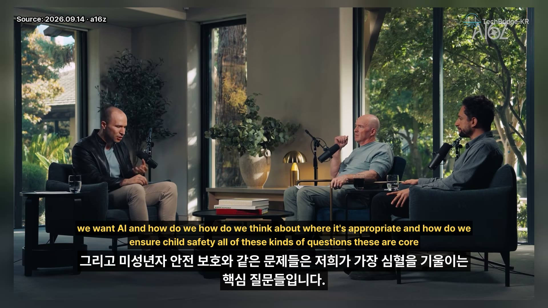 장면 12 — Brockman 클로즈업, 정서 격차 원인 진단