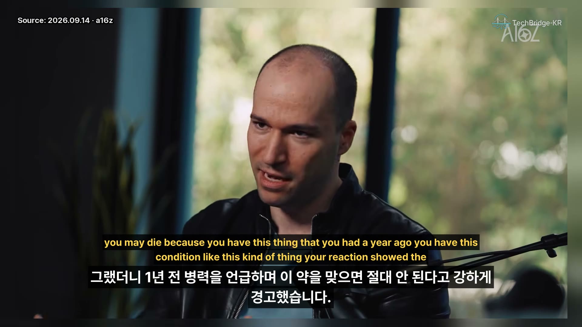 장면 13 — Brockman 클로즈업, 항생제 일화 마무리