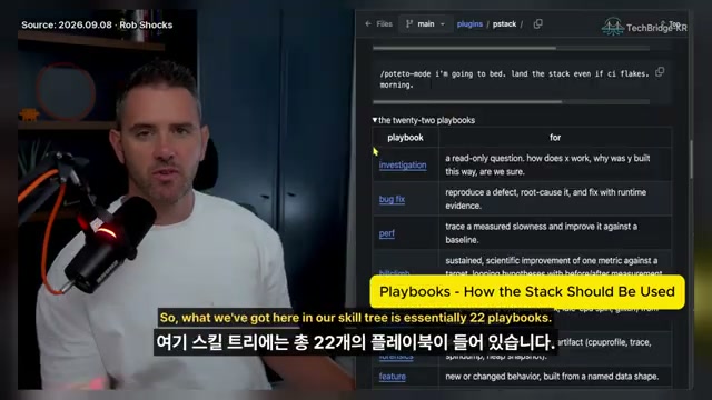장면 4 — 22개 플레이북 목록