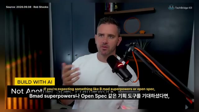 장면 5 — 계획 도구와 운영 도구의 차이를 설명하는 장면