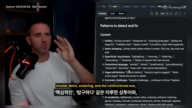 장면 10 — 글쓰기에서 상투어를 제거하는 unslop 스킬
