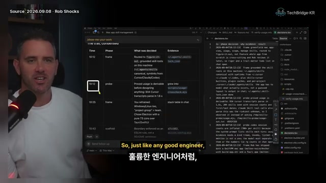 장면 11 — 증거 표와 프로브 단계