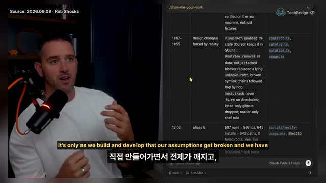 장면 12 — 구현 중 가정이 깨지고 검증 결과를 갱신하는 화면