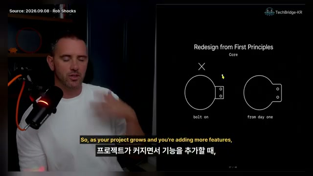 장면 13 — First principles에서 다시 설계하는 도식