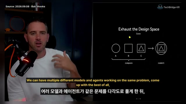 장면 14 — 여러 설계를 비교해 하나로 수렴하는 도식