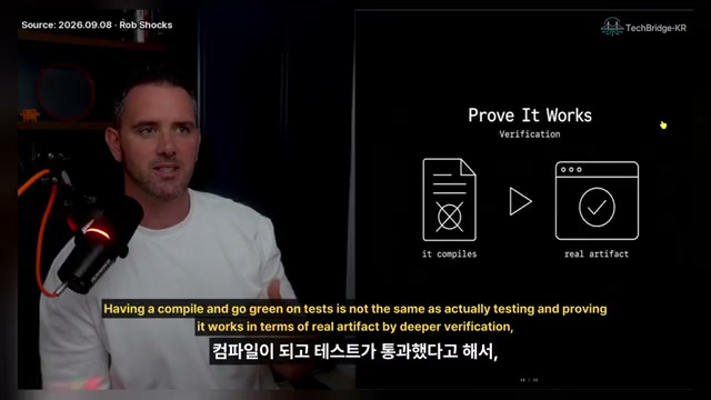 장면 15 — 컴파일·테스트 통과와 실제 결과물 검증의 차이