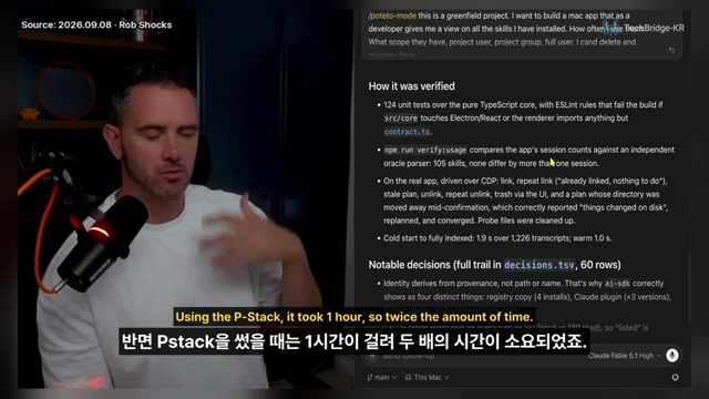 장면 16 — Pstack 적용 전후의 시간·비용 비교