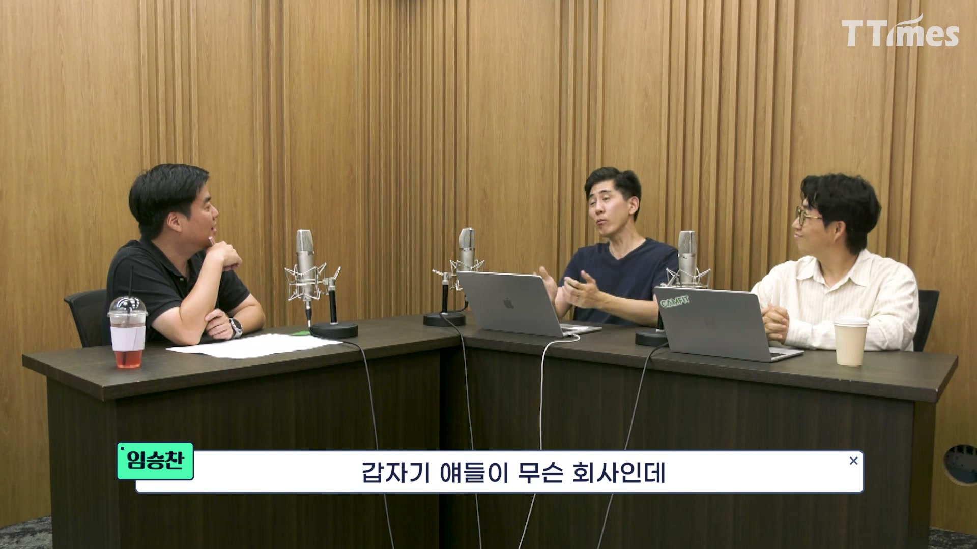 장면 3 — 3인 와이드샷, 튜링 피벗 서사