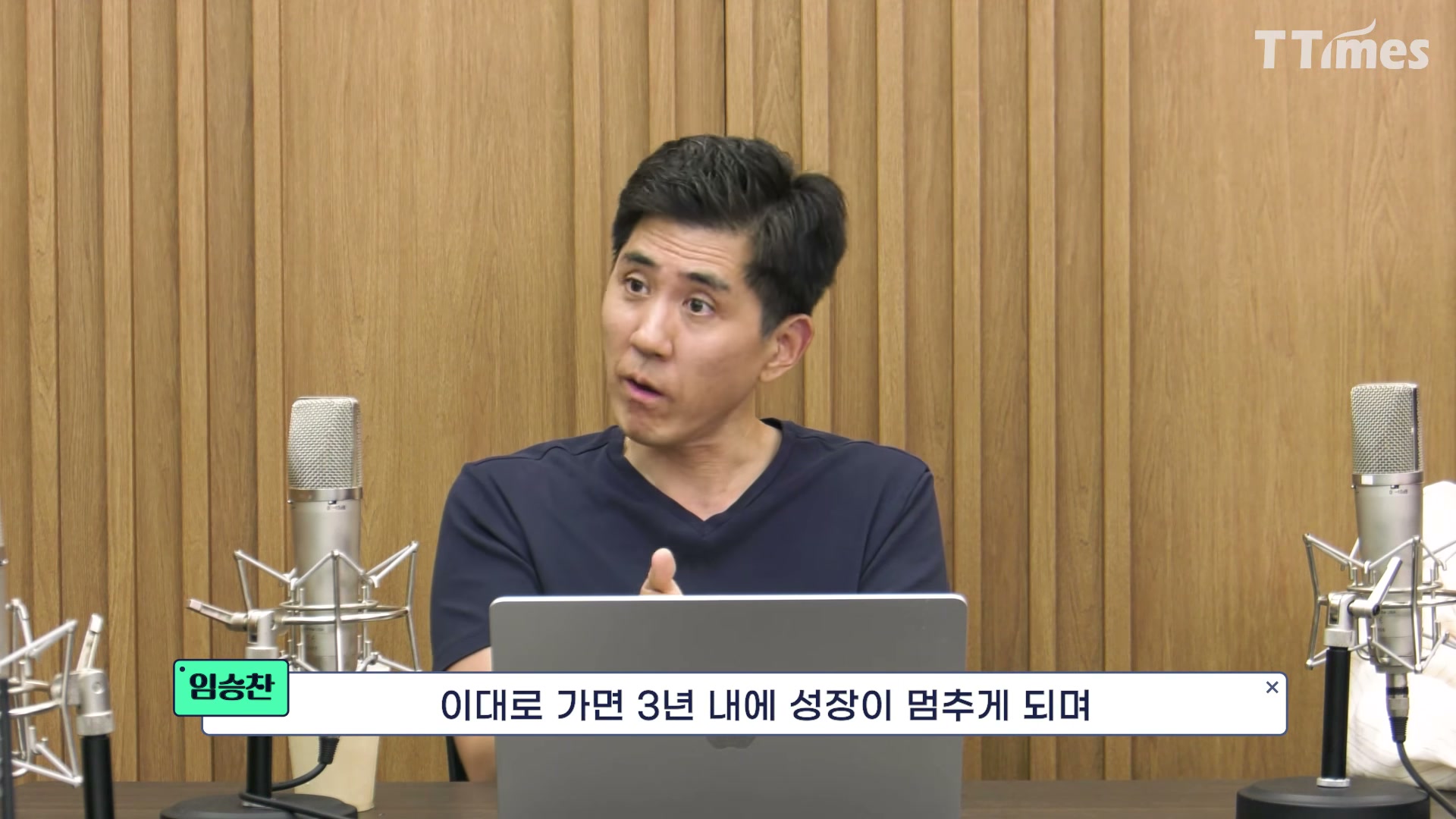 장면 8 — 임승찬 코치 클로즈업, "이대로 가면 3년 내에 성장이 멈추게 되며"