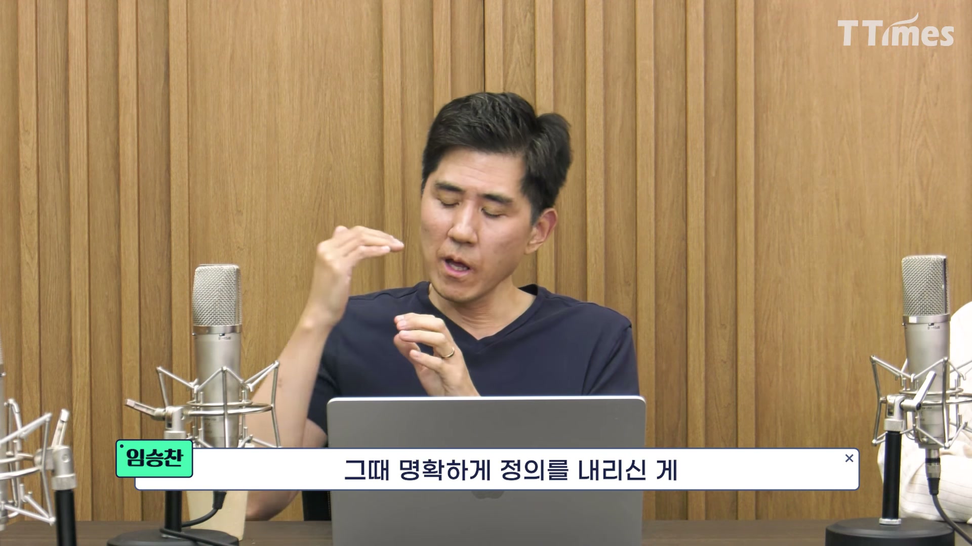 장면 11 — 임승찬 코치 클로즈업, 전략의 목적 정리