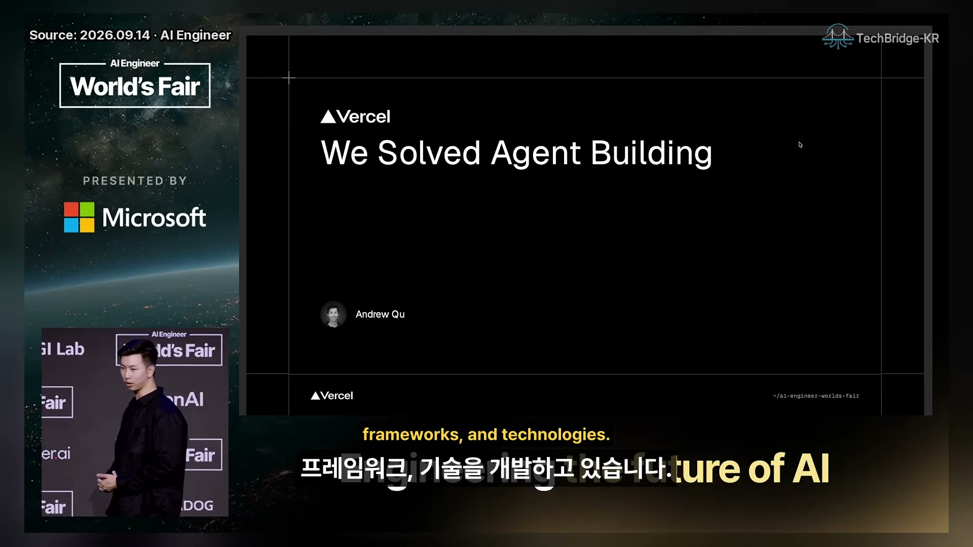 장면 1 — We Solved Agent Building 타이틀