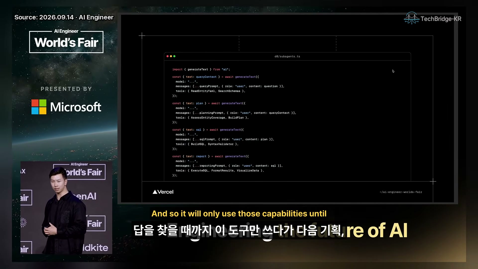 장면 5 — d0/subagents.ts 서브에이전트 체인 코드