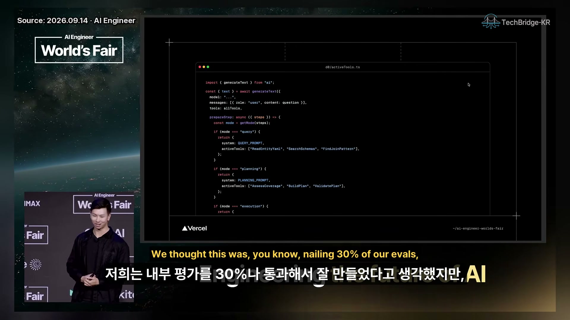 장면 7 — d0/activeTools.ts와 30% eval 언급