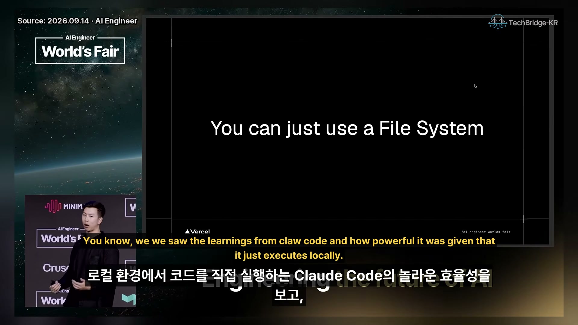 장면 8 — You can just use a File System