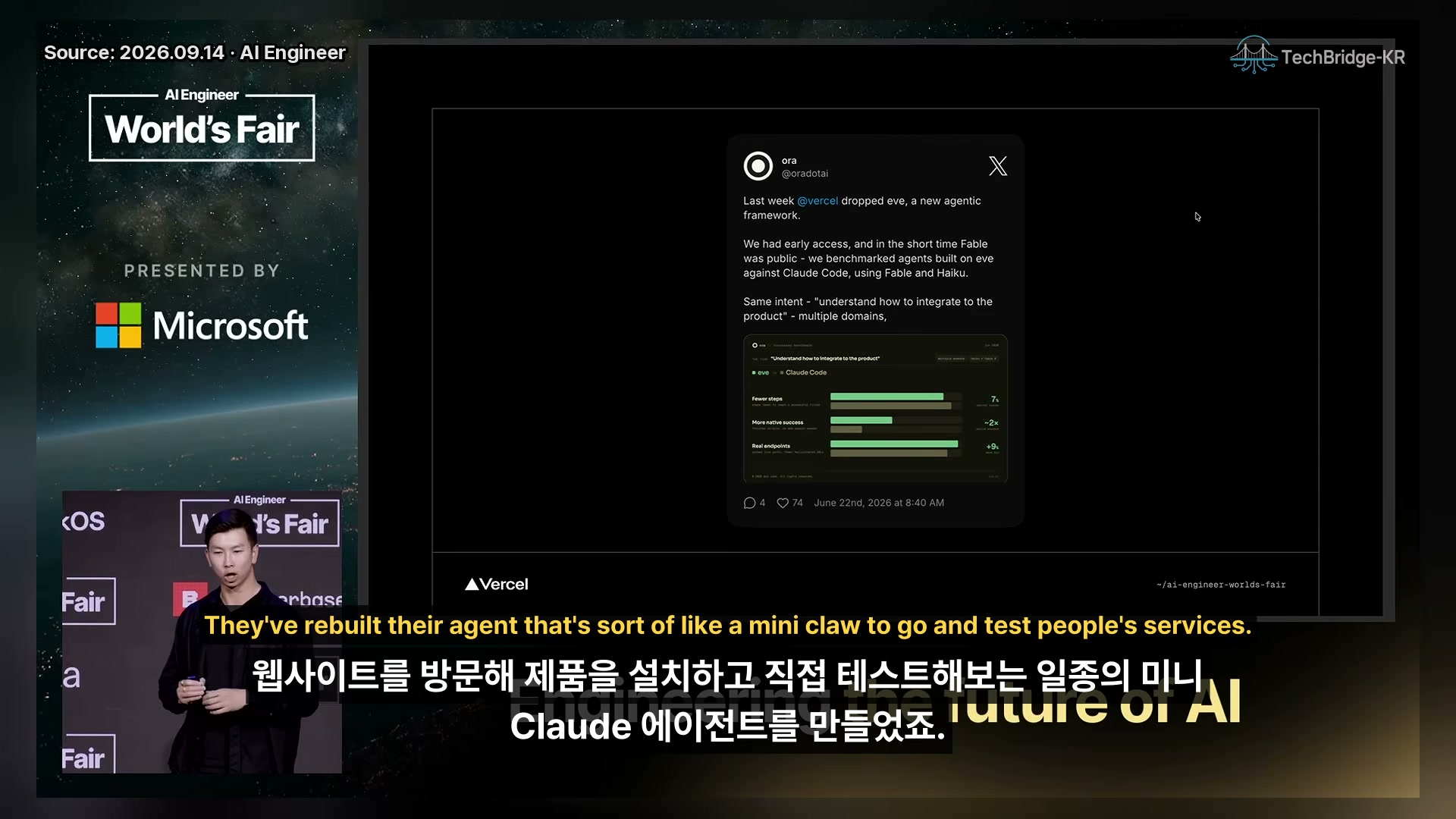 장면 14 — Eve 관측가능성 대시보드 데모