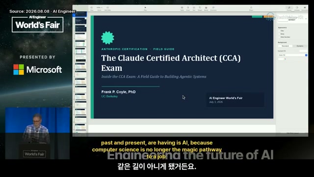 장면 1 — Claude Certified Architect 시험 소개 슬라이드