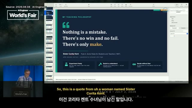 장면 2 — “Nothing is a mistake”라는 학습 철학 슬라이드