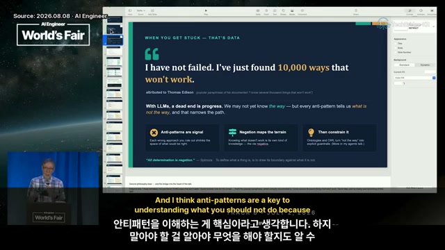 장면 3 — 실패를 데이터로 보고 안티패턴으로 경로를 찾는 슬라이드