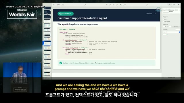 장면 7 — Customer Support Resolution Agent의 stop_reason 루프 코드