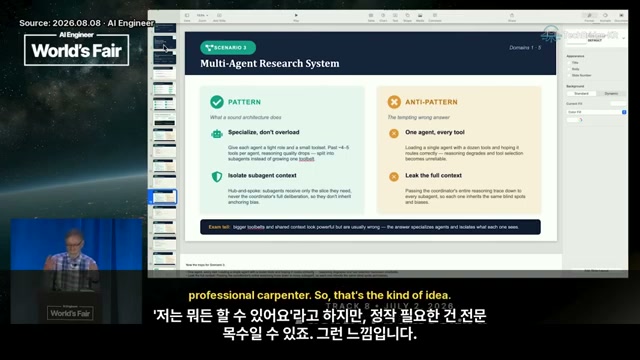 장면 9 — 전문화된 에이전트와 과도하게 무장한 단일 에이전트 비교
