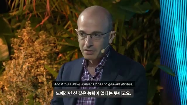 장면 7 — And if it is a slave, it means it has no god-like abilities.
