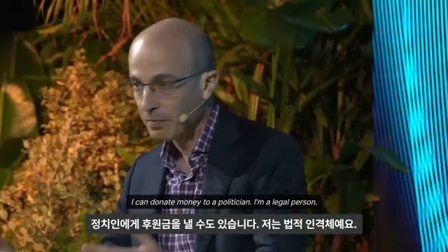 장면 11 — I can donate money to a politician. I'm a legal person.