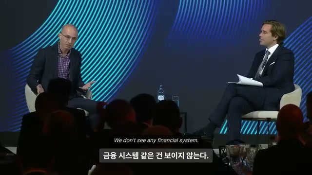 장면 17 — We don't see any financial system.