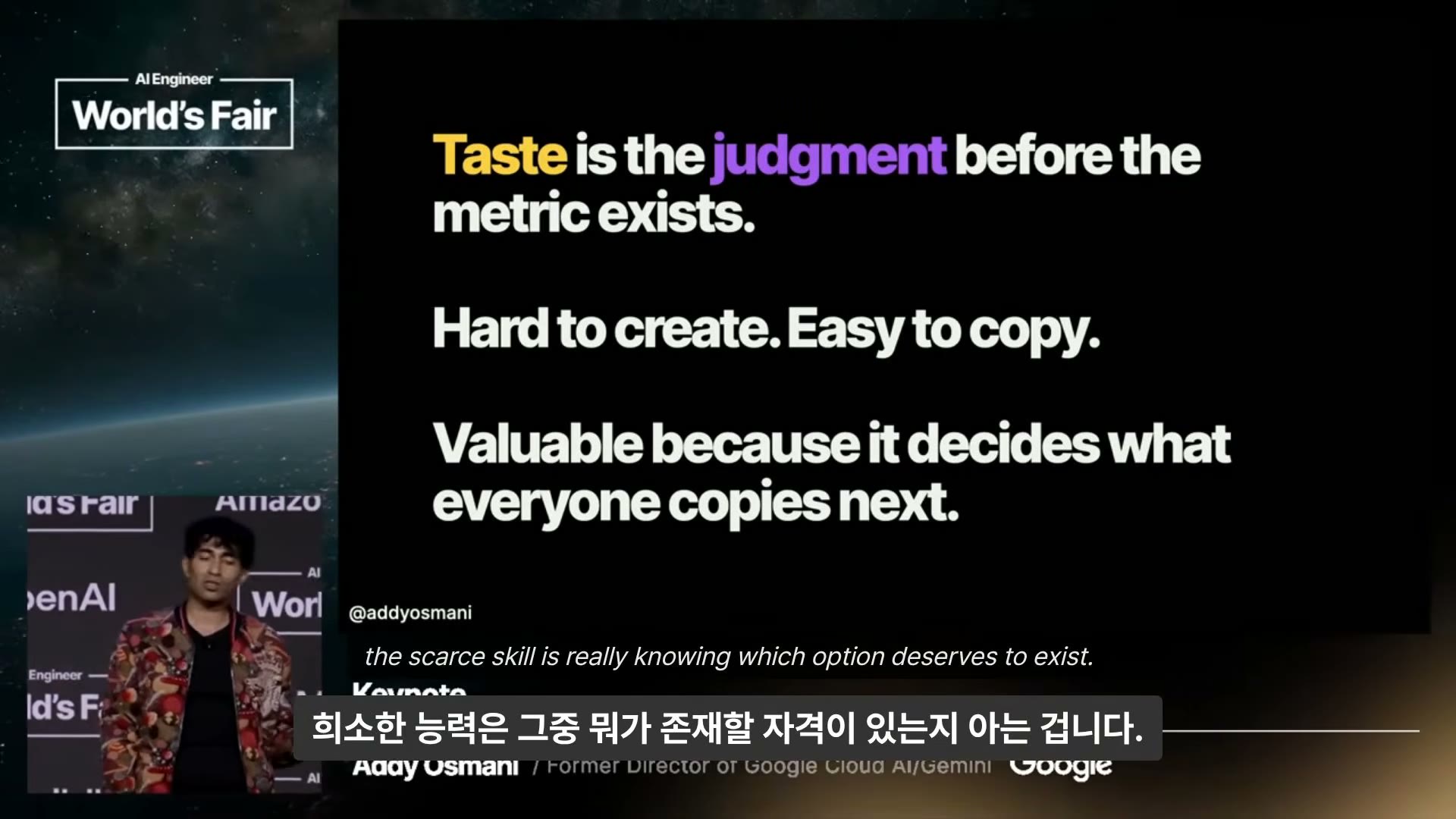 장면 13 — "Taste is the judgment before the metric exists. Hard to create. Easy to copy."