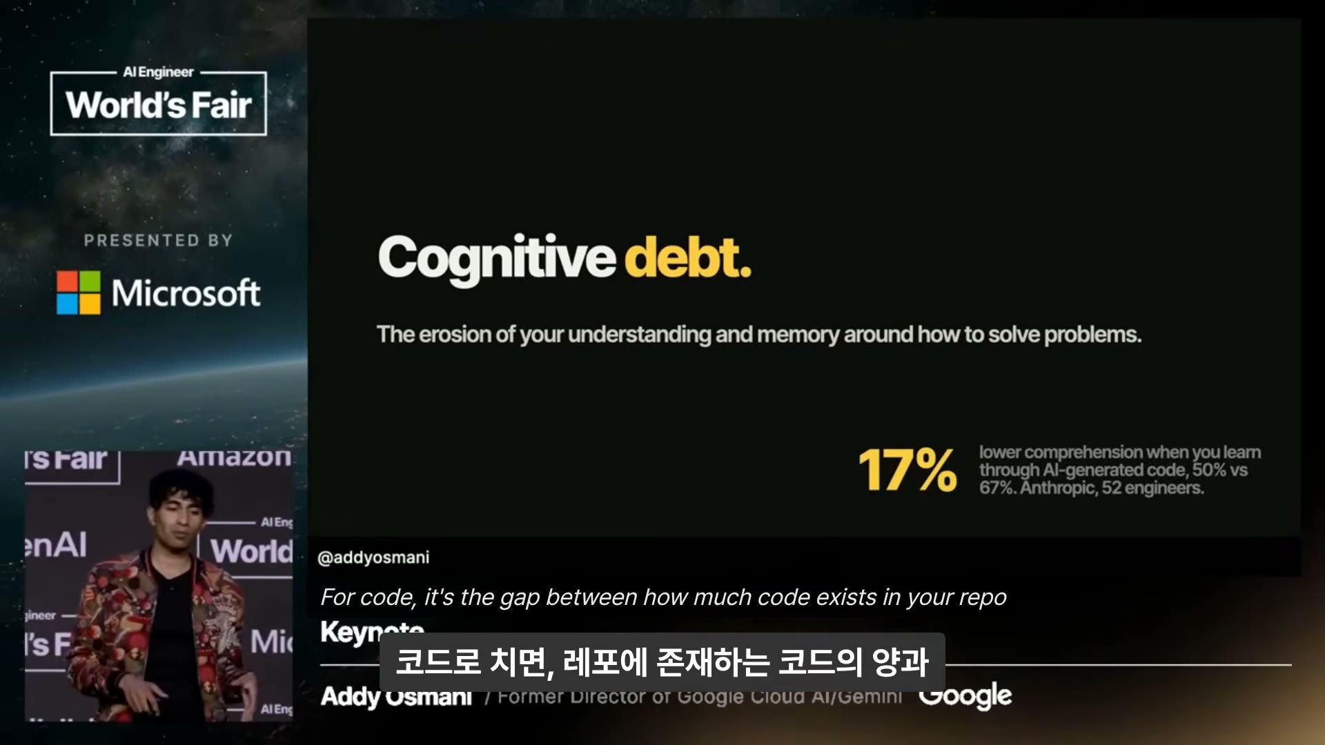 장면 17 — Cognitive debt: 문제 해결 방법에 대한 이해와 기억의 침식, 17%p