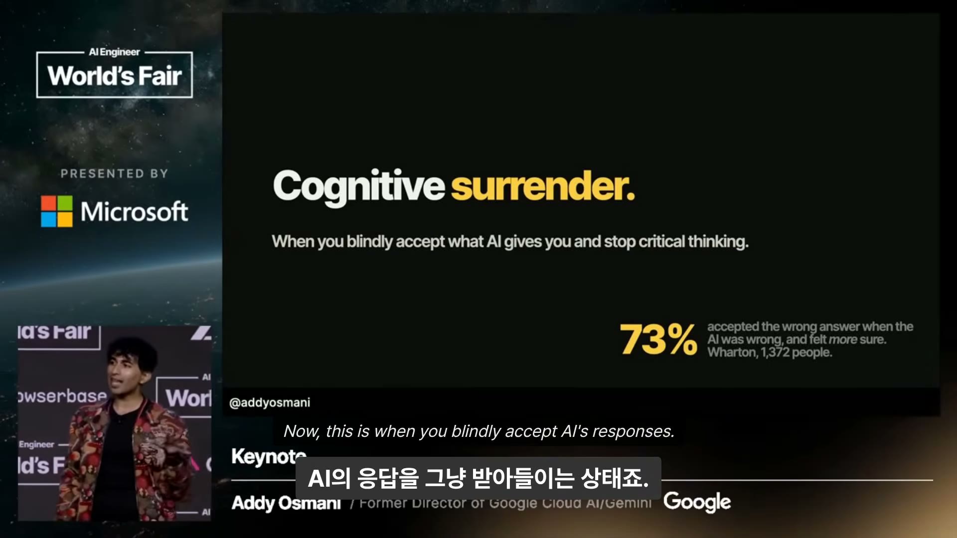 장면 19 — Cognitive surrender: 73%, 그리고 "빌려 온 확신"