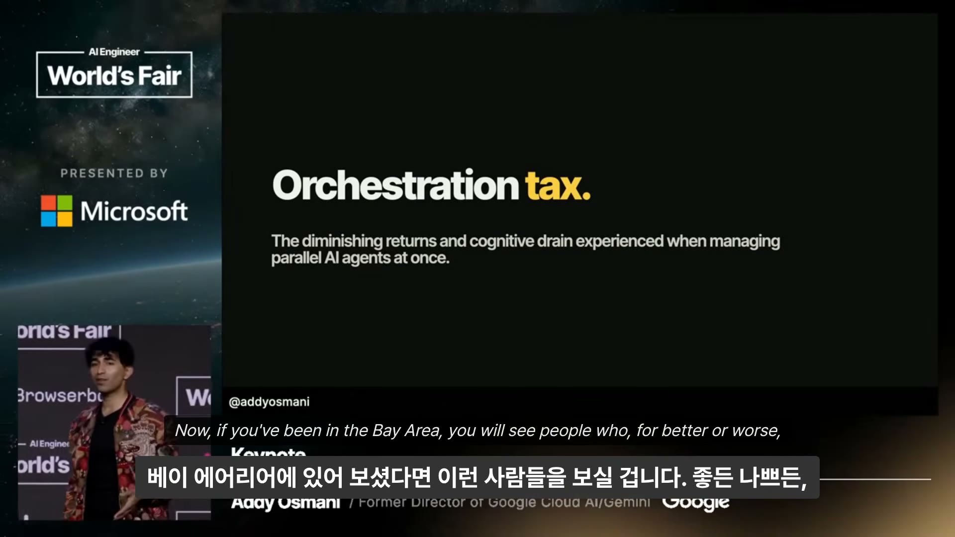 장면 20 — Orchestration tax: 병렬 에이전트를 동시에 관리할 때의 수확 체감과 인지 소모