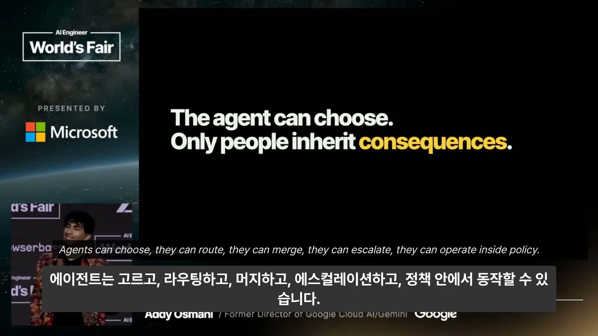 장면 23 — "The agent can choose. Only people inherit consequences."