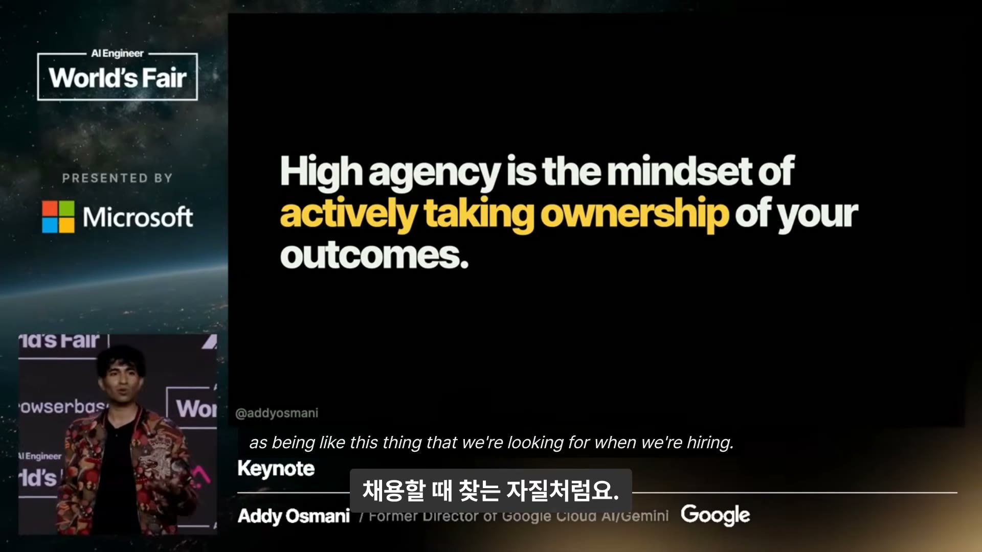 장면 24 — "High agency is the mindset of actively taking ownership of your outcomes."