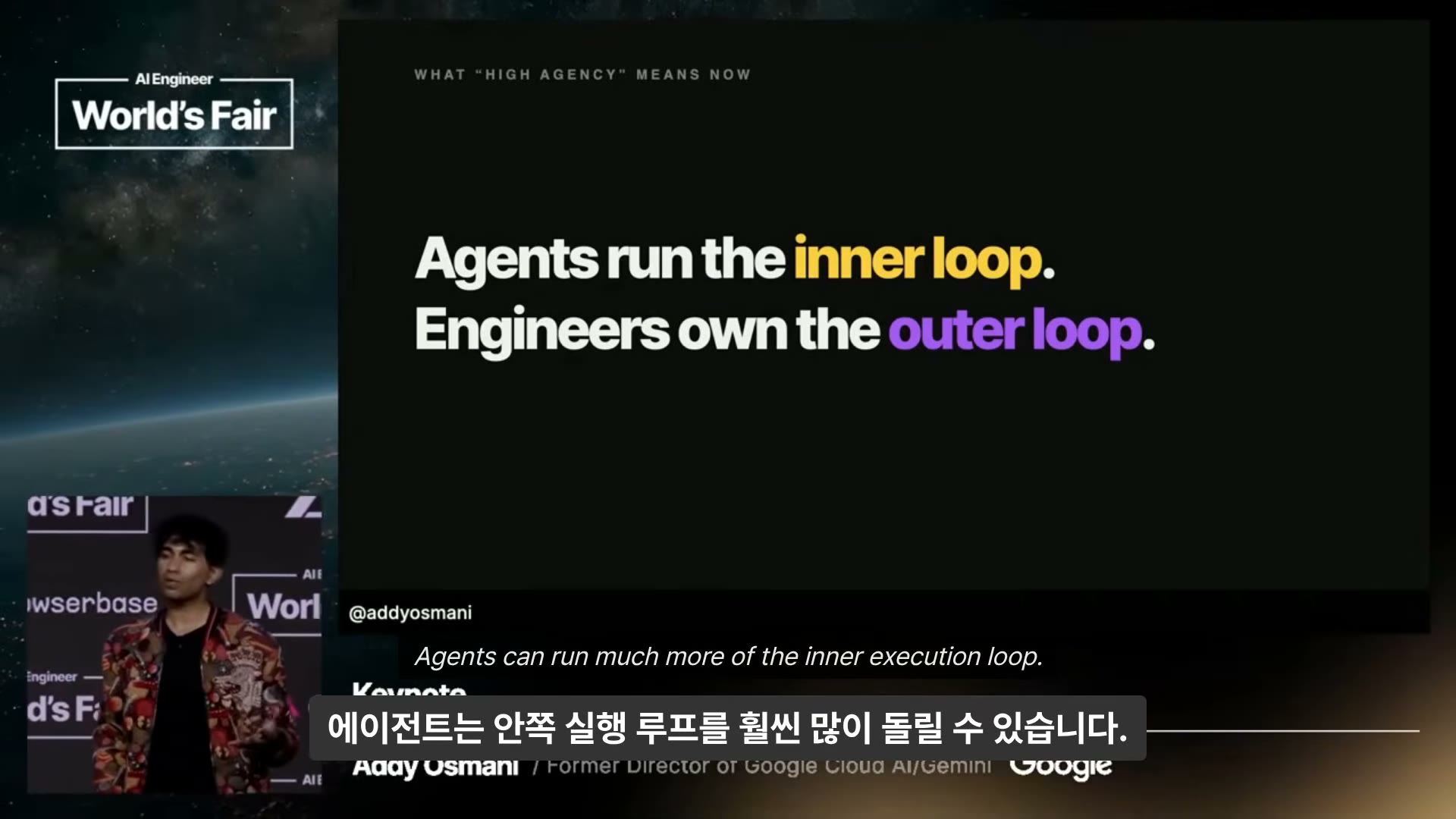 장면 26 — "Agents run the inner loop. Engineers own the outer loop."