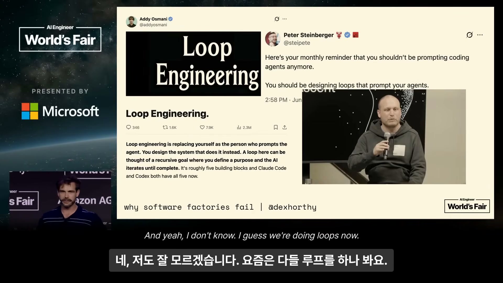 장면 4 — Peter Steinberger의 "Loop Engineering" 포스트