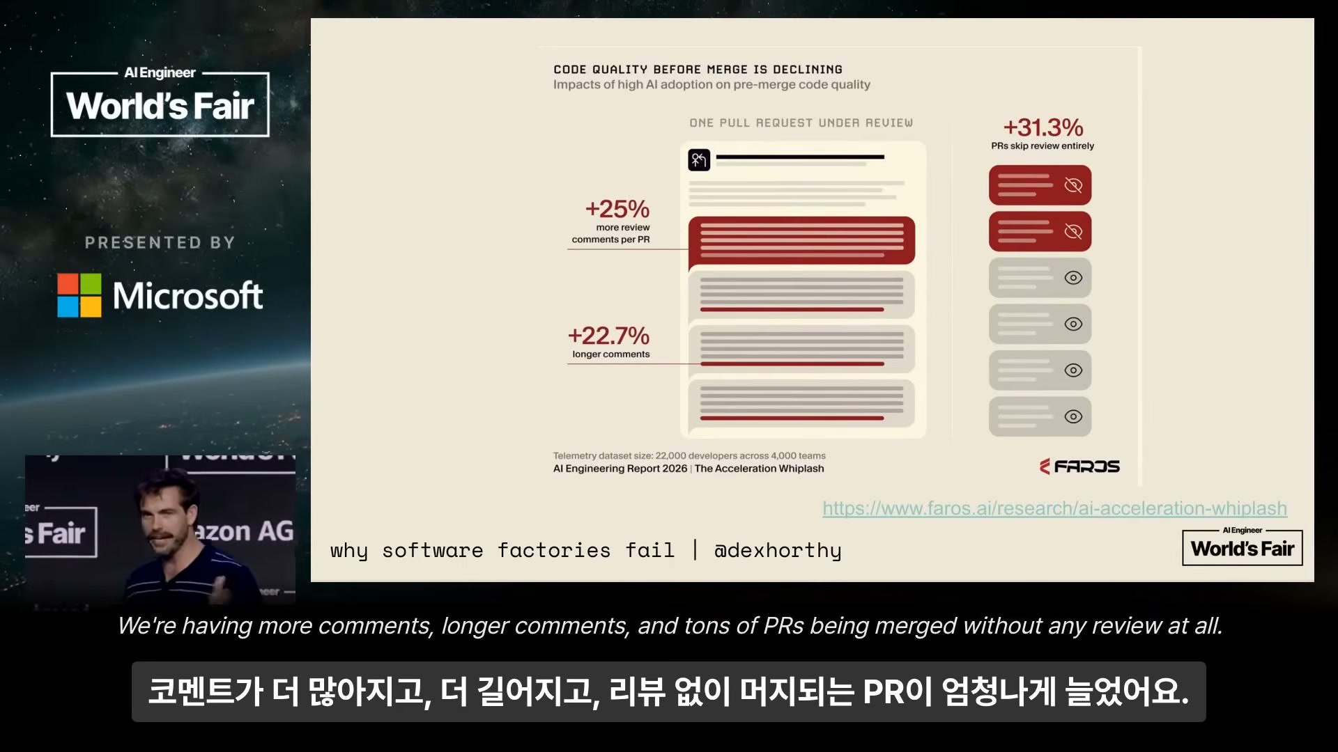 장면 5 — Faros AI: 머지 전 코드 품질이 떨어지고 있다