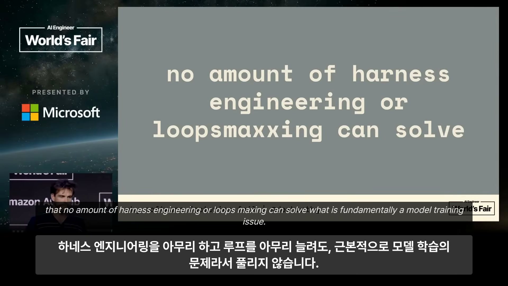 장면 6 — "no amount of harness engineering or loopsmaxxing can solve"