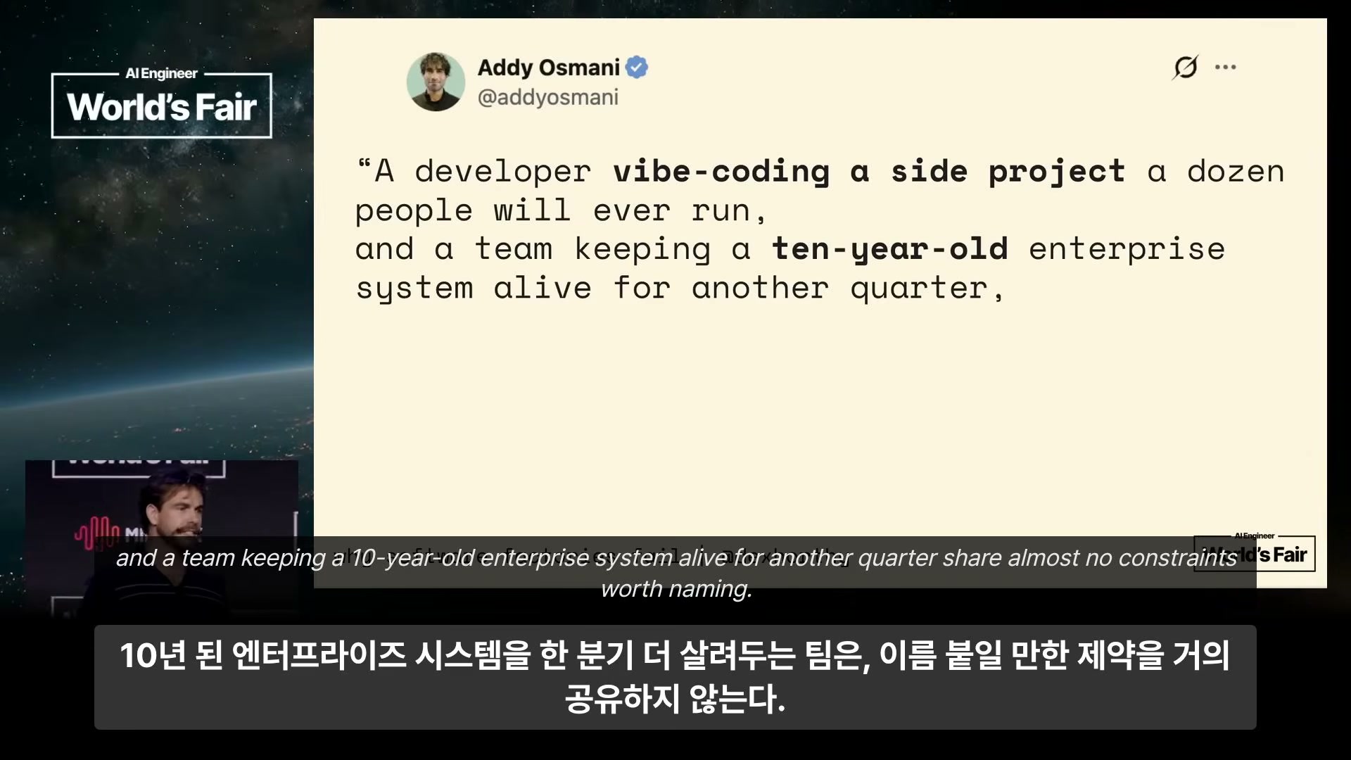 장면 9 — Addy Osmani 인용: 제약 조건이 전혀 다른 두 세계